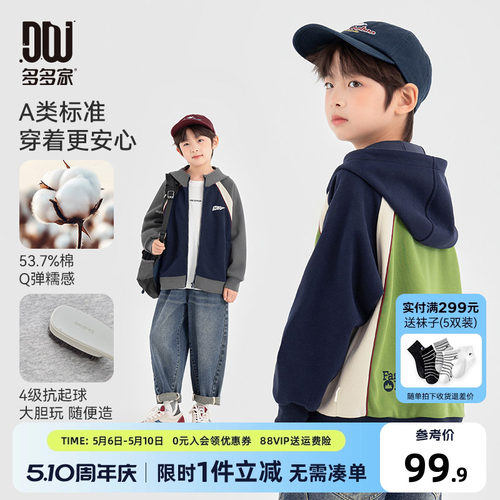 多多家男童外套儿童春秋款上衣