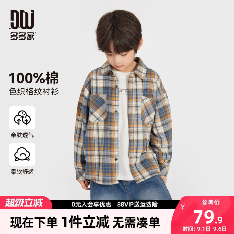 多多家男童衬衫春秋款儿童衬衣图片