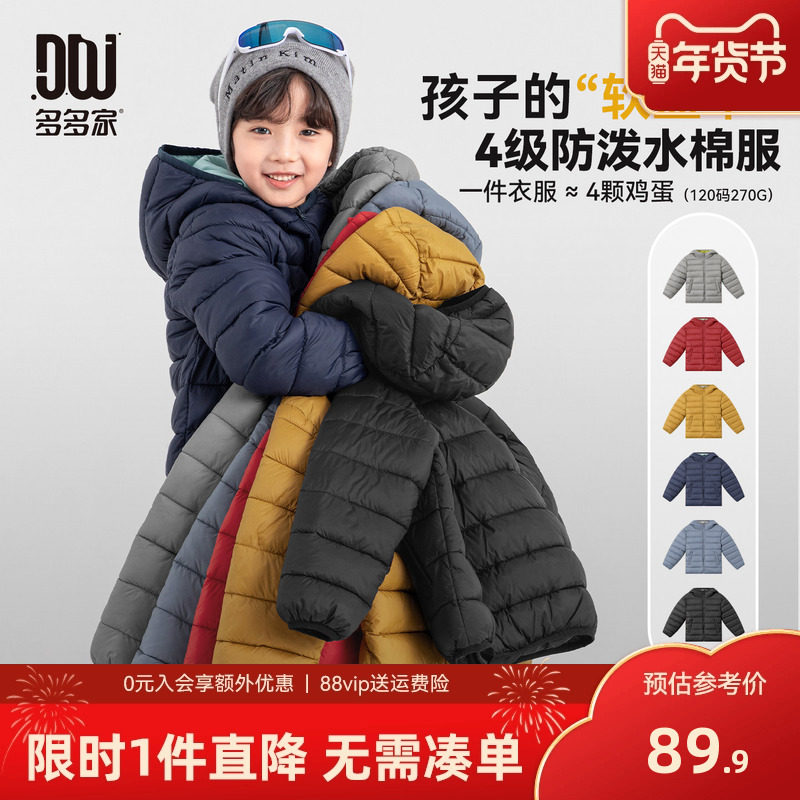 多多家男童棉服外套防泼水2025秋冬季新款儿童中大童连帽轻薄棉袄