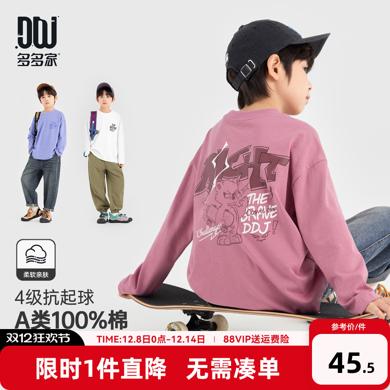 多多家男童长袖T恤春秋款儿童