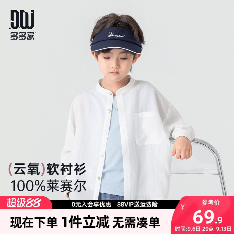 多多家男童薄款衬衫儿童外套2026夏装新款中大童洋气外穿休闲上衣