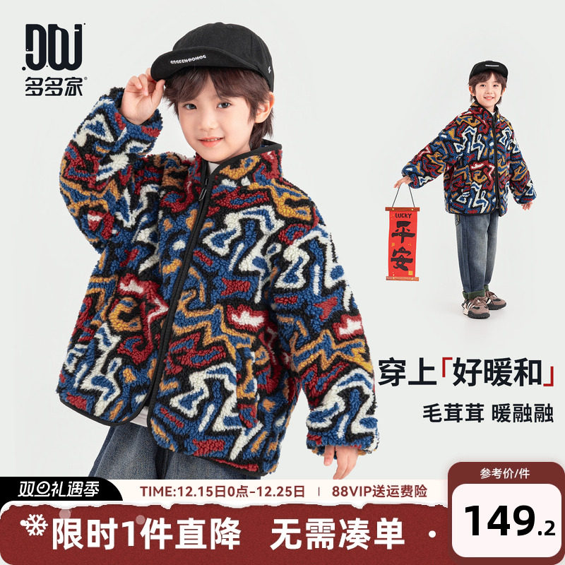 多多家男童棉服儿童秋冬季棉衣