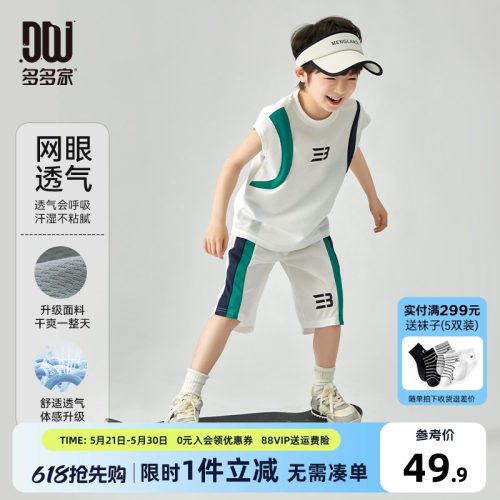 多多家男童套装夏季儿童背心短裤