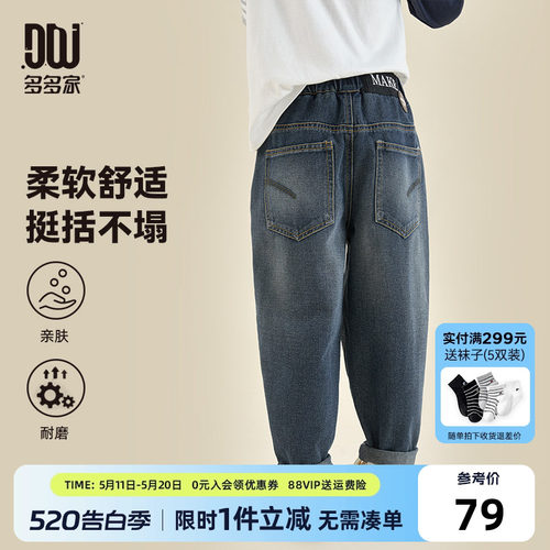 多多家男童牛仔裤春秋款2024新款
