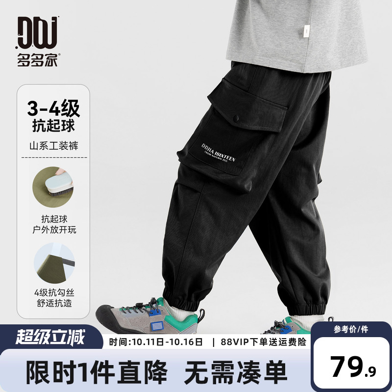 多多家男童工装裤户外春秋季2025新款儿童中大童山系休闲印花裤子