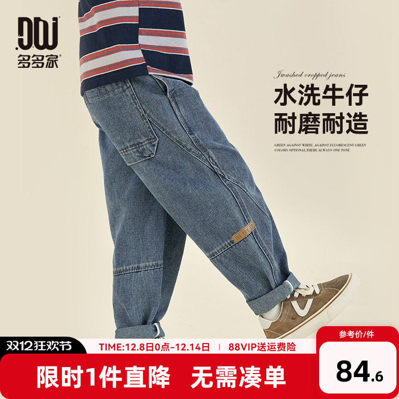 多多家后袋活页牛仔裤