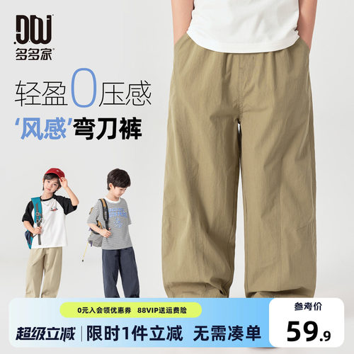 多多家男童弯刀裤儿童裤子夏季2026夏装新款男孩防蚊裤洋气休闲裤