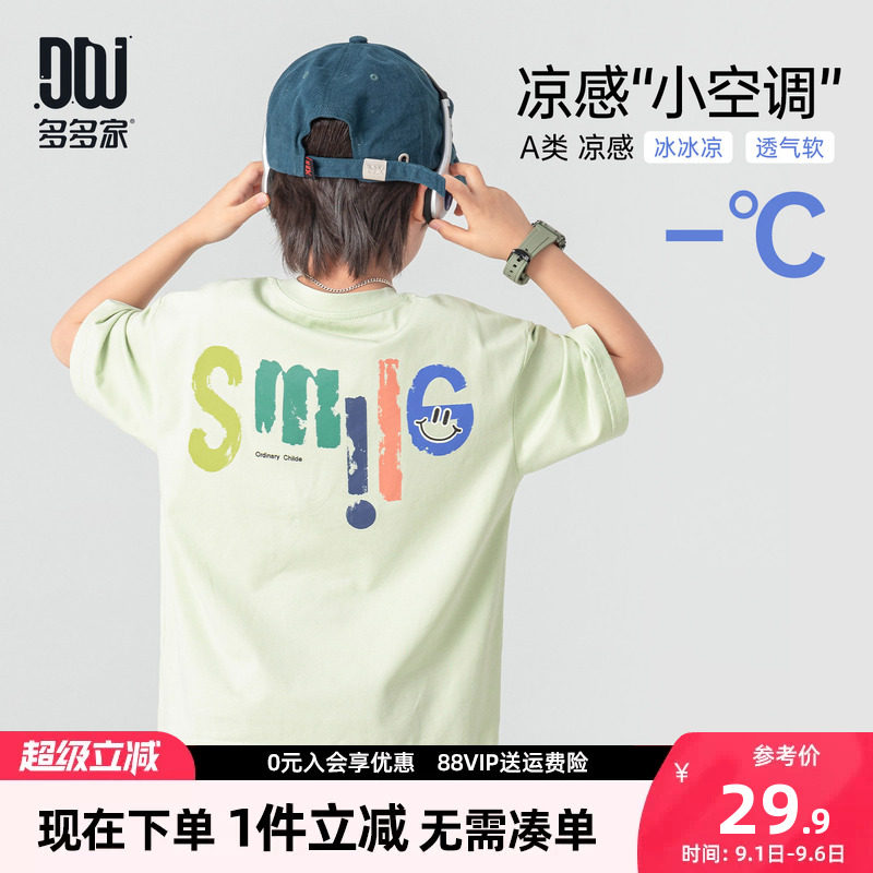 多多家男童短袖T恤儿童夏装图片