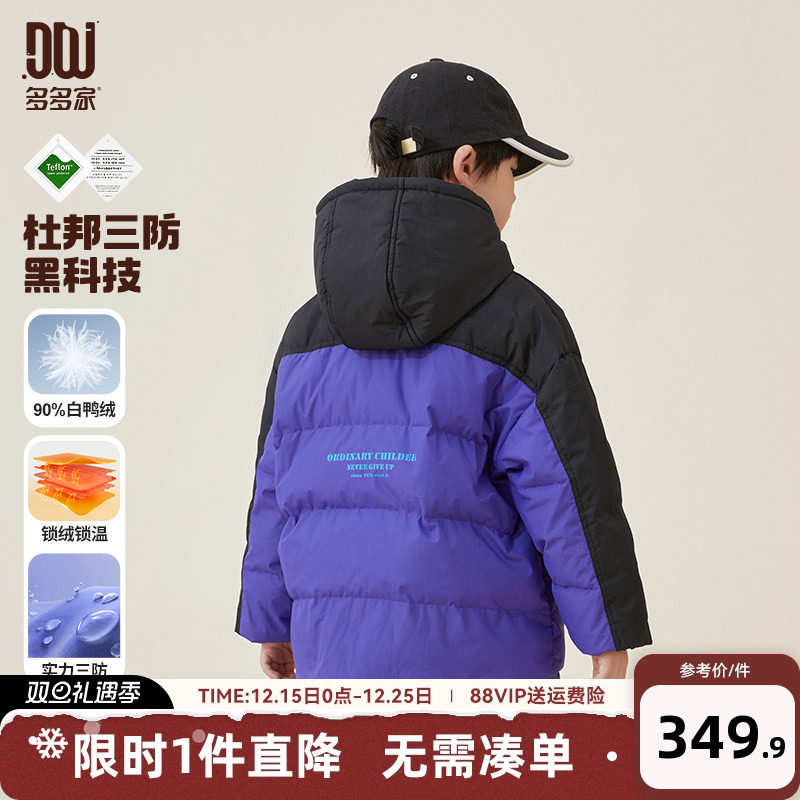 多多家上下撞色拼接羽绒服