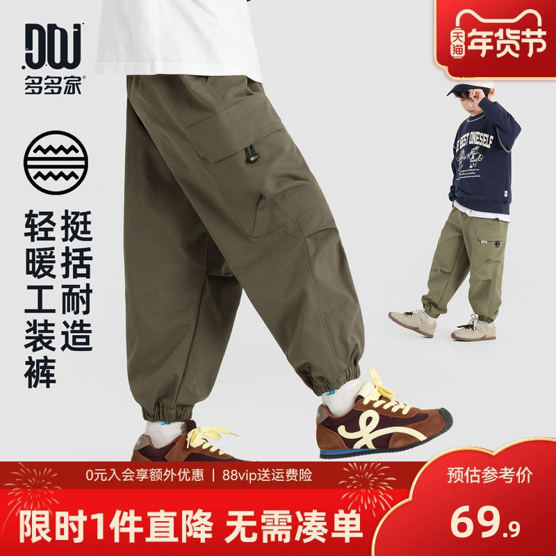 多多家男童工装裤春秋2025新款儿童简约休闲裤子秋装中大童宽松,童装/婴儿装/亲子装,工装裤,淘宝优惠券,粉丝福利购,淘宝优惠卷