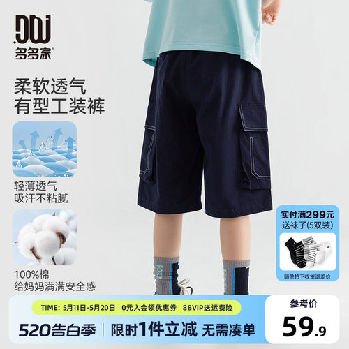 多多家男童裤子儿童夏款