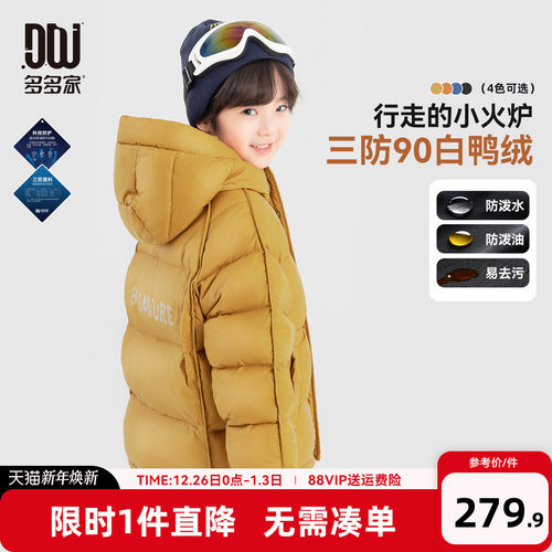 多多家男童羽绒服儿童秋冬季外套