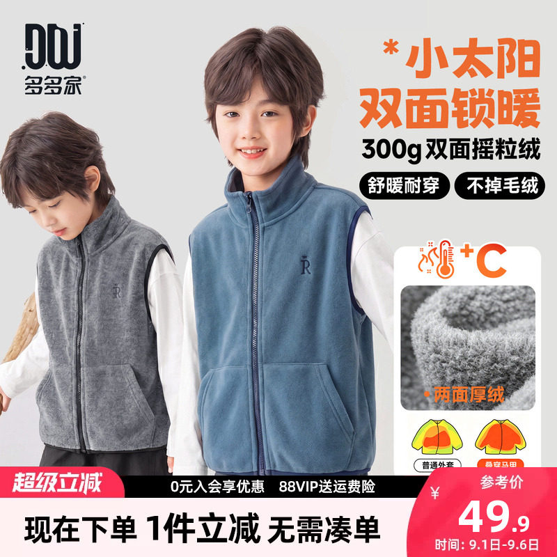 多多家男童马甲儿童春秋季背心图片