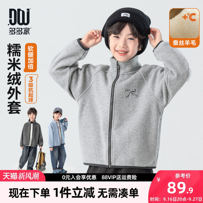 多多家男童外套儿童秋冬上衣图片