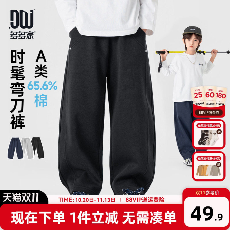 多多家男童裤子儿童弯刀裤2026春秋季新款中大童洋气男孩卫裤秋装