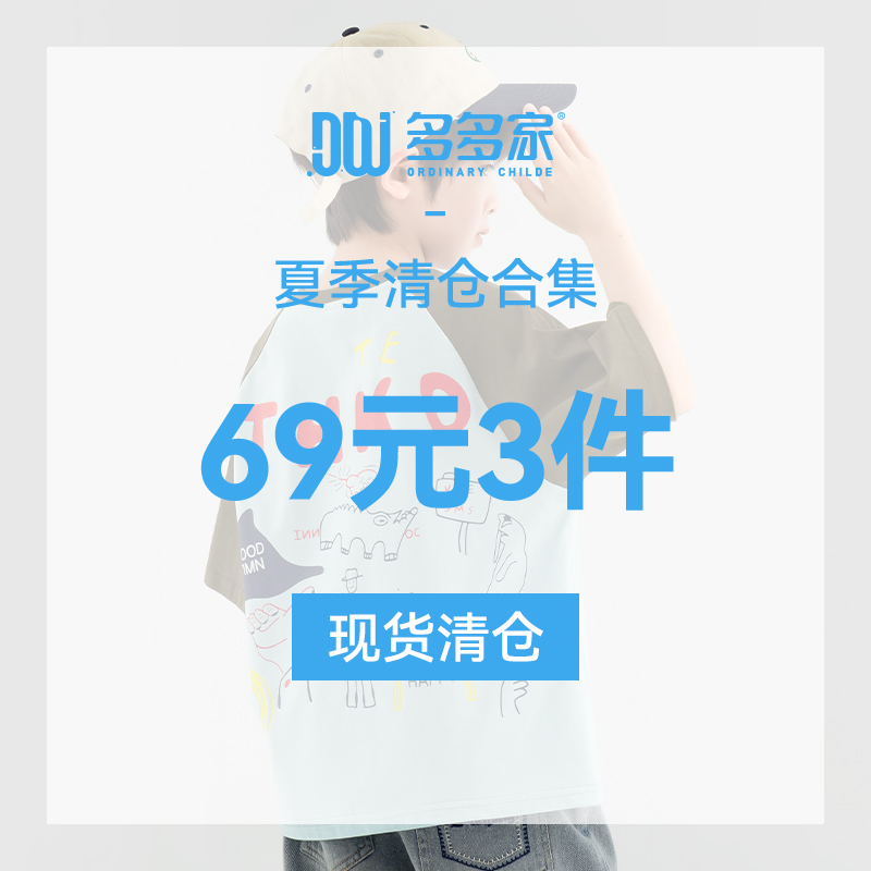 夏季六分裤针织多多家