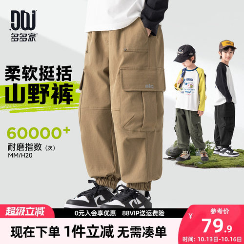 多多家男童裤子儿童春秋季长裤