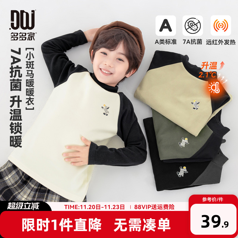 多多家男童打底衫T恤儿童秋冬季