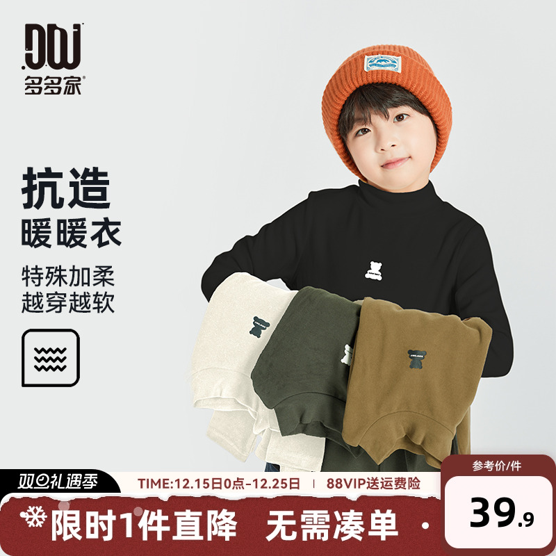 多多家男童打底衫春秋季儿童T恤