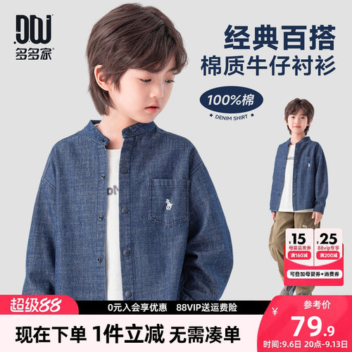 多多家男童衬衫儿童春秋季衬衣