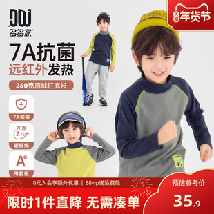 内搭男孩长袖 儿童插肩袖 T恤 7A抗菌2025秋冬新款 多多家男童打底衫