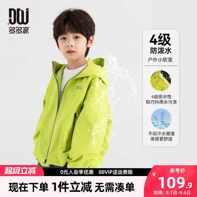 多多家男童外套儿童春秋款上衣图片