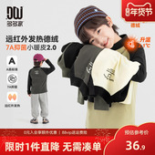 多多家男童打底衫 内搭T恤潮 儿童中大童长袖 抗菌冬装 2025秋冬新款