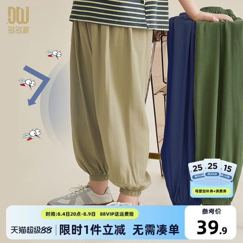 多多家 男童裤子防蚊裤夏季薄款2026夏装新款儿童中大童长裤子