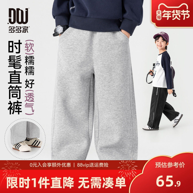 多多家男童卫裤儿童阔腿裤2026春秋新款男孩运动裤休闲洋气裤子潮,童装/婴儿装/亲子装,裤子,淘宝优惠券,粉丝福利购,淘宝优惠卷