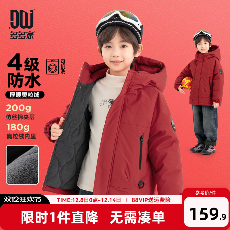 多多家男童棉服外套防泼水秋冬2025冬装新款儿童中大童加厚棉衣潮