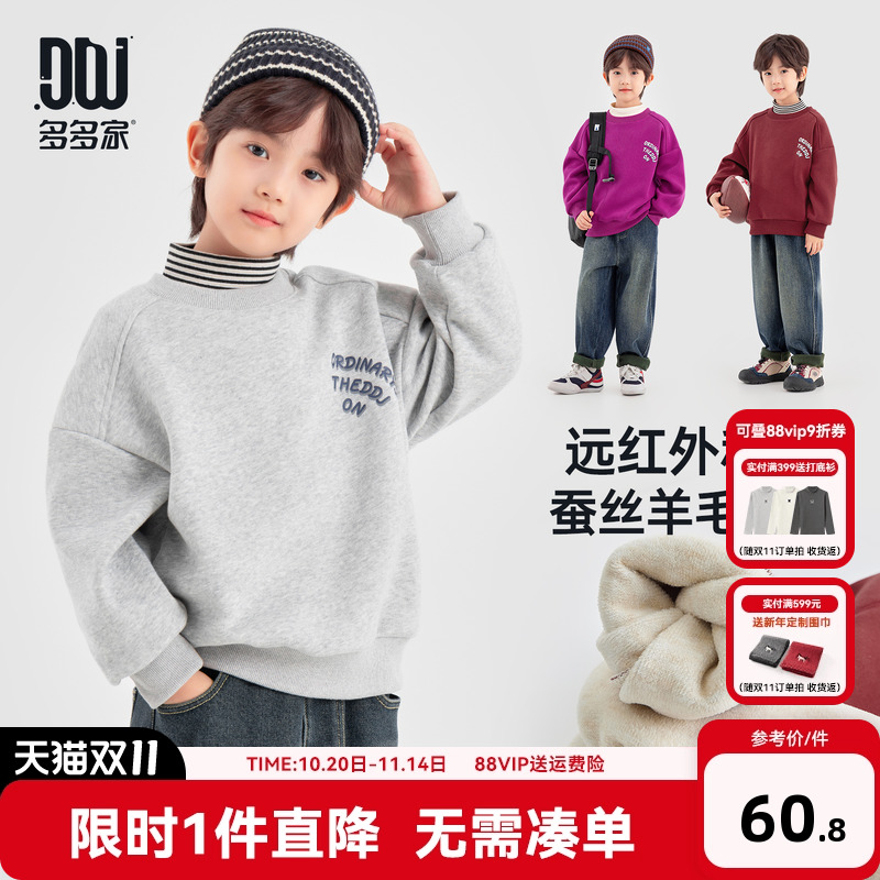 多多家男童卫衣加绒2025冬装新款秋冬季儿童中大童一体绒加厚上衣