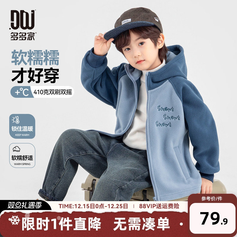 多多家男童摇粒绒外套秋冬款2025冬装新款儿童中大童插肩袖上衣潮