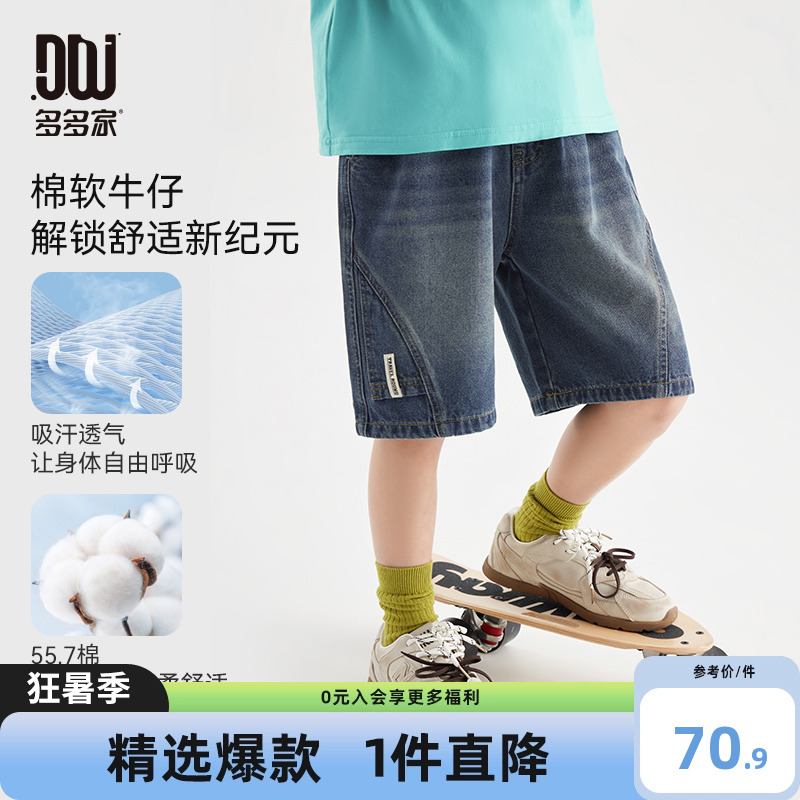 多多家男童牛仔短裤2025新款夏款儿童中大童中裤帅气百搭休闲裤子