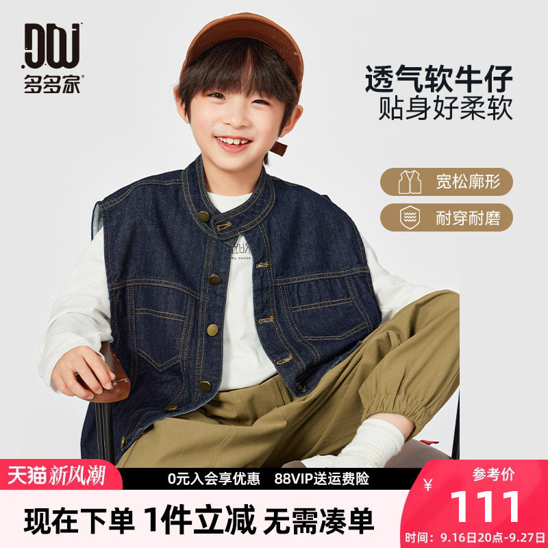 多多家男童马甲儿童春秋款背心图片