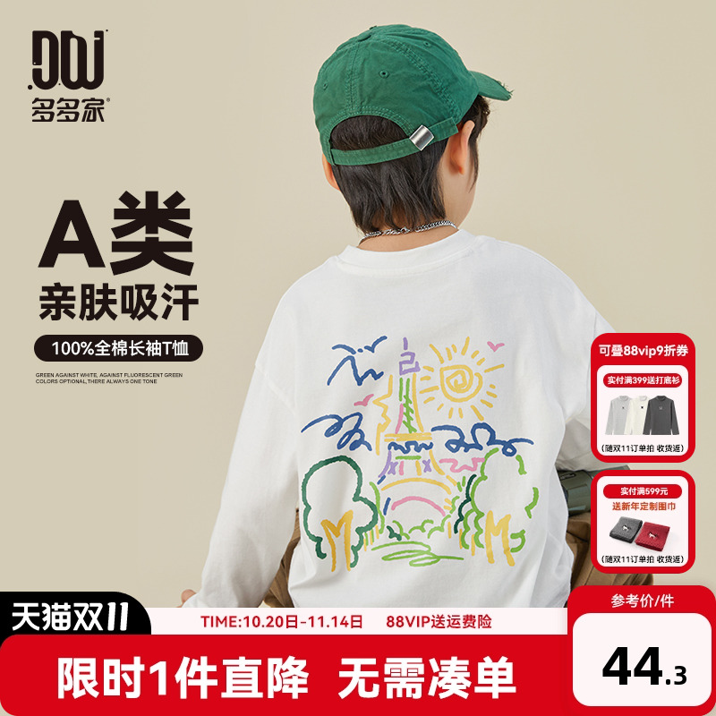 多多家多彩笔触涂鸦长袖