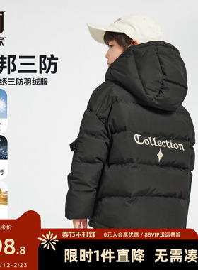 多多家男童红色羽绒服三防2025秋冬新款儿童中大童加厚外套冬装潮