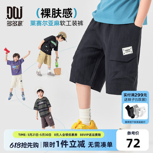 多多家男童裤子儿童夏装