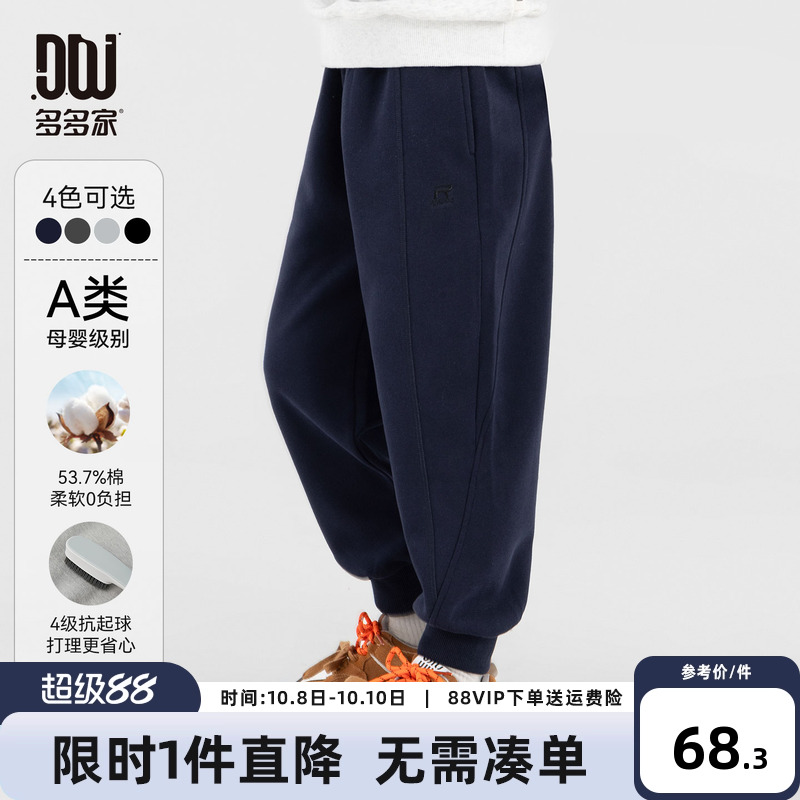 多多家男童裤子儿童春秋款