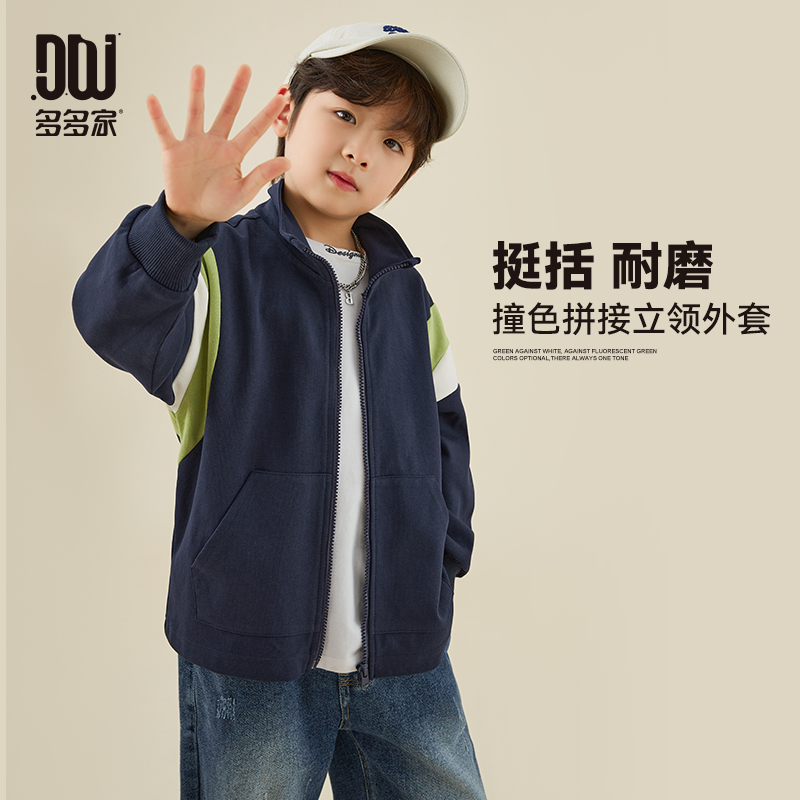 多多家男童针织外套2025春秋新款宽松拼接撞色上衣秋装中大童儿童