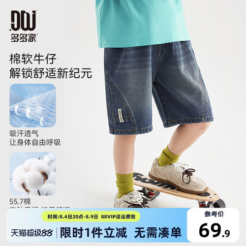 多多家男童裤子儿童夏款