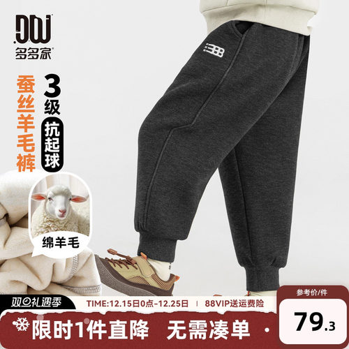 多多家男童裤子儿童秋冬季长裤