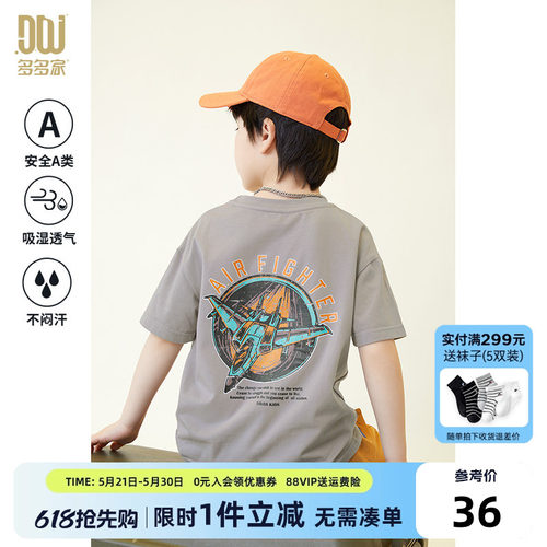 多多家男童短袖T恤夏季儿童半袖