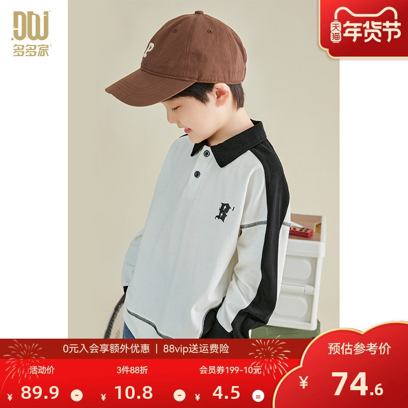 多多家男童polo衫撞色秋装儿童卫衣2025新款翻领中大童春秋季上衣,童装/婴儿装/亲子装,儿童POLO衫,淘宝优惠券,粉丝福利购,淘宝优惠卷