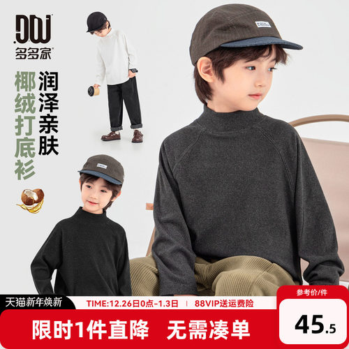 多多家男童打底衫T恤儿童秋冬季