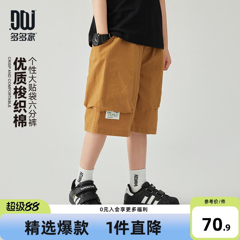 多多家 男童休闲短裤2025夏季新款儿童中大童纯棉六分裤子夏装薄