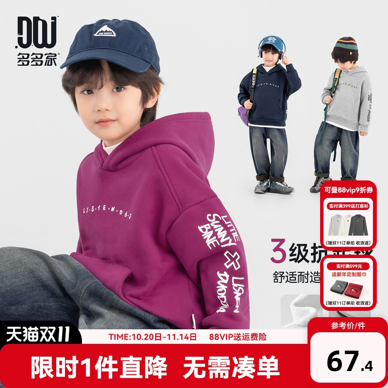 多多家男童加绒卫衣秋冬季2025冬装新款儿童一体绒印花男孩连帽潮