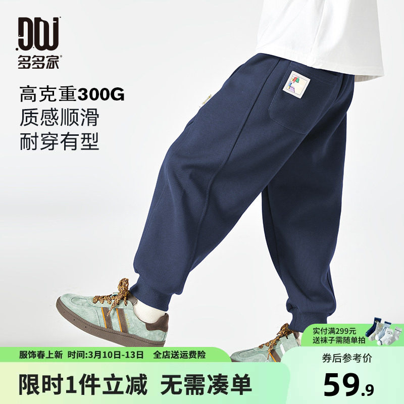 多多家男童裤子春秋款运动裤卫裤2025新款春装儿童洋气休闲裤长裤