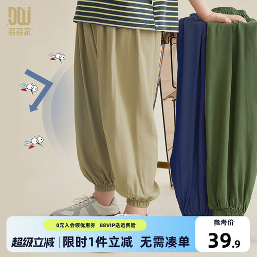 多多家 男童裤子防蚊裤夏季薄款2026夏装新款儿童中大童长裤子