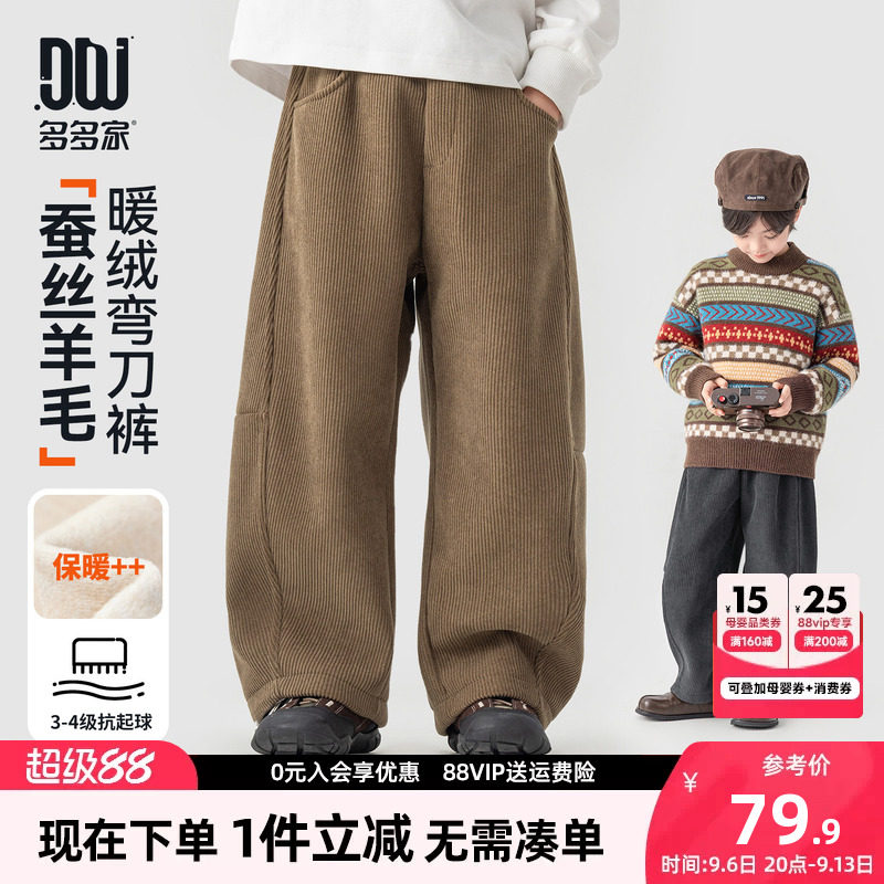 多多家男童灯芯绒裤子秋冬季2026新款冬装儿童弯刀裤中大童长裤潮
