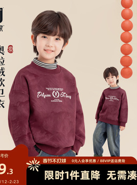 多多家男童卫衣加绒秋冬2025冬装新款儿童中大童红色满印洋气上衣